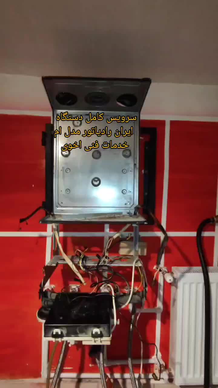 تعمیرات تخصصی پکیج|خدمات پیشه و مهارت|سرعین, |دیوار