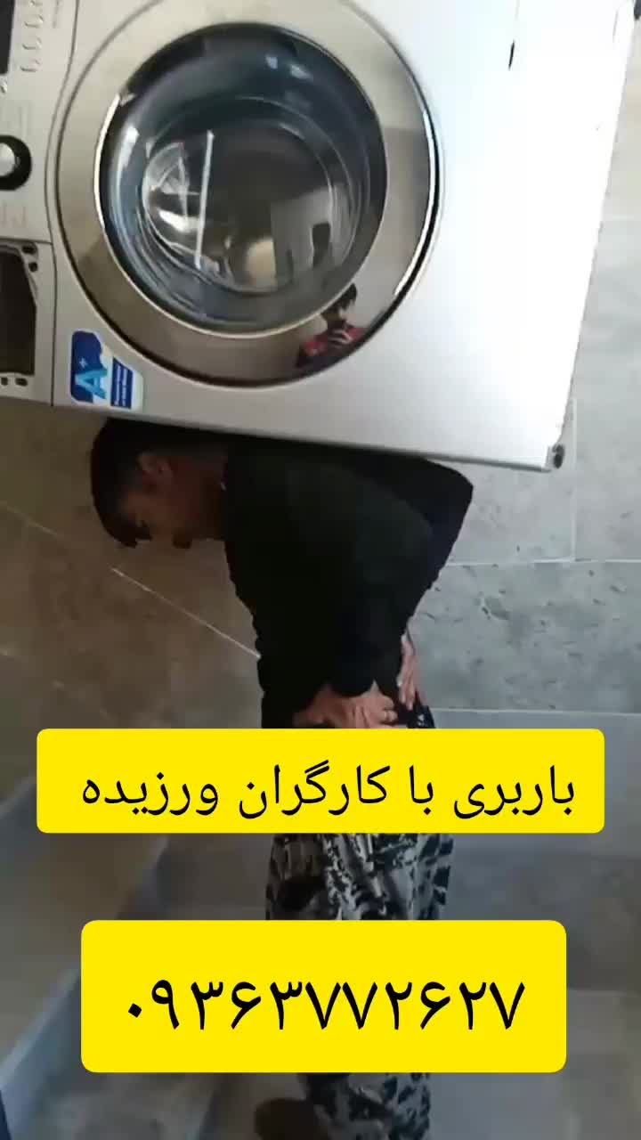 باربری واریانشهر، شهرک بعثت، شهرک بنفشه ،نرخ دولتی|خدمات حمل و نقل|کرج, شهرک نهال و بذر|دیوار