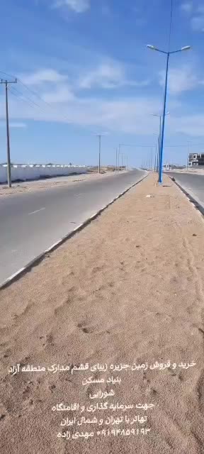 زمین تلمبو .نزدیک حمیری و دفاری|فروش زمین و ملک کلنگی|قشم, |دیوار