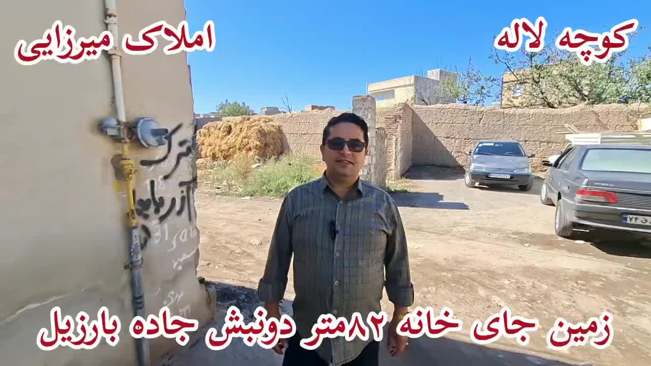 زمین جای خانه در جاده بارزیل دونبش ک لاله|فروش زمین و ملک کلنگی|مشگین شهر, |دیوار
