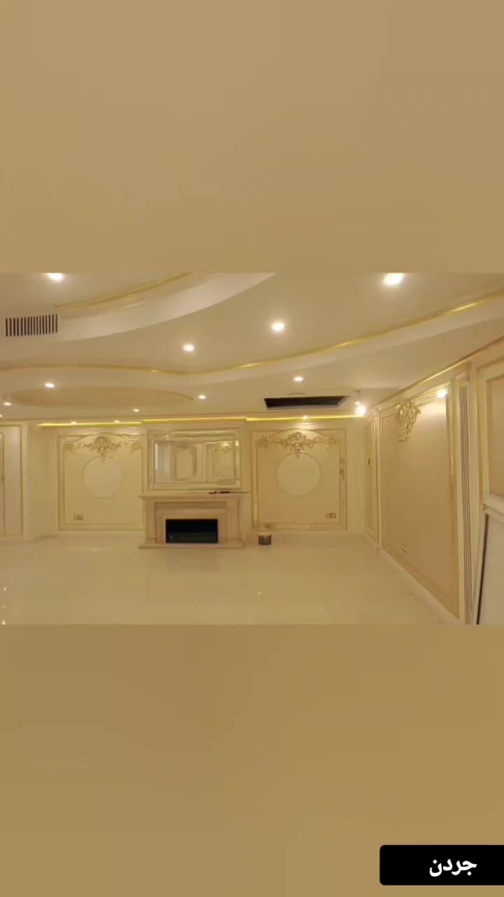 جردن ۳۵۰متر ۴خوابه|فروش آپارتمان|تهران, امانیه|دیوار