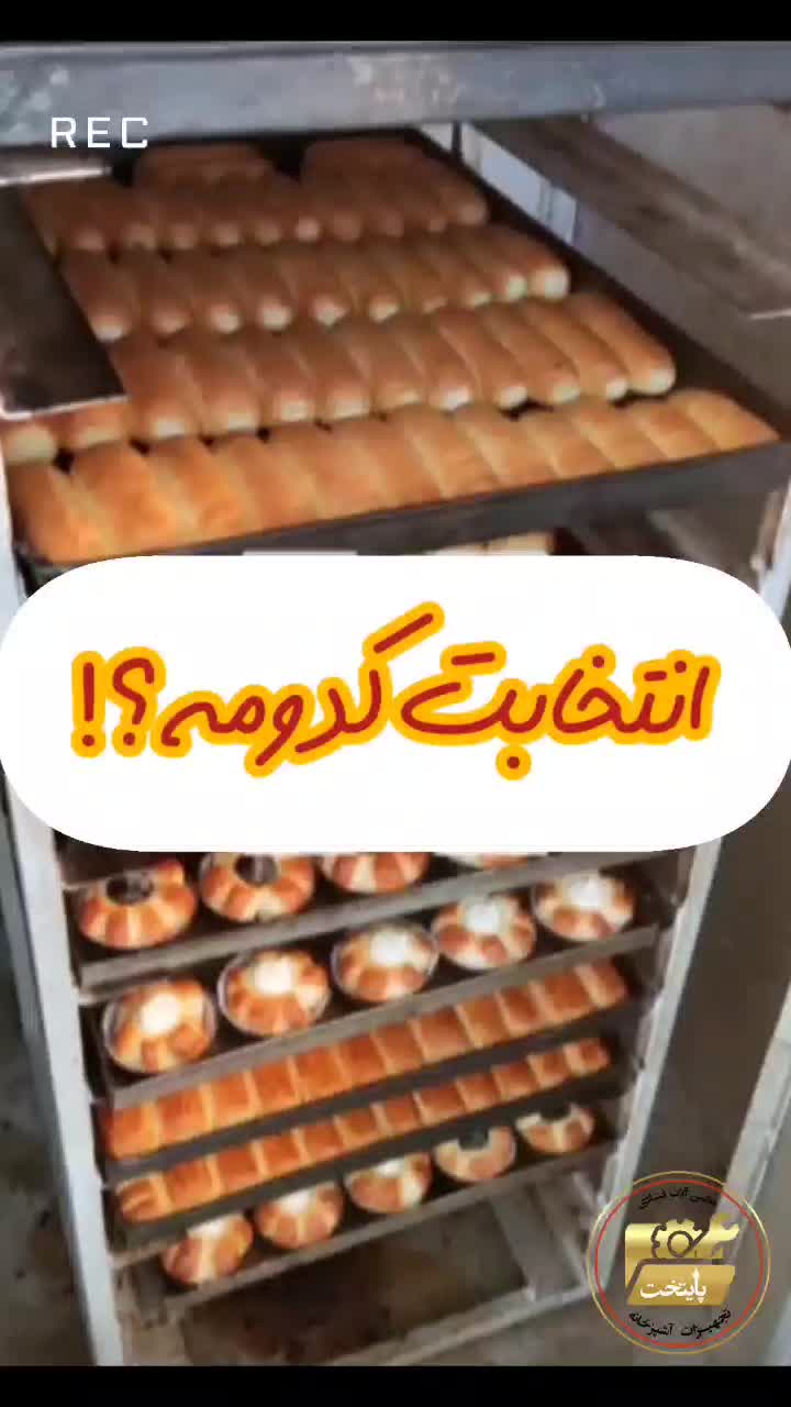 فر گازوئیلی کیک و کلوچه شیرینی قنادی گازی|کافی‌شاپ و رستوران|شهریار, |دیوار