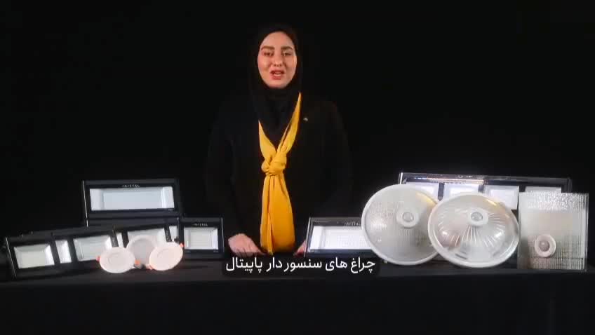 چراغ سقفی سنسوردار|لامپ و چراغ|پرند, فاز ۳|دیوار