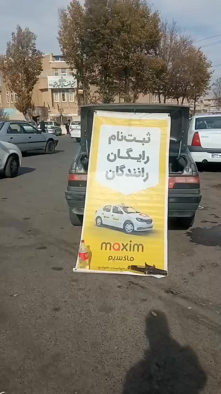 دعوت به همکاری تاکسی اینترنتی ماکسیم|استخدام حمل و نقل|اهر, |دیوار