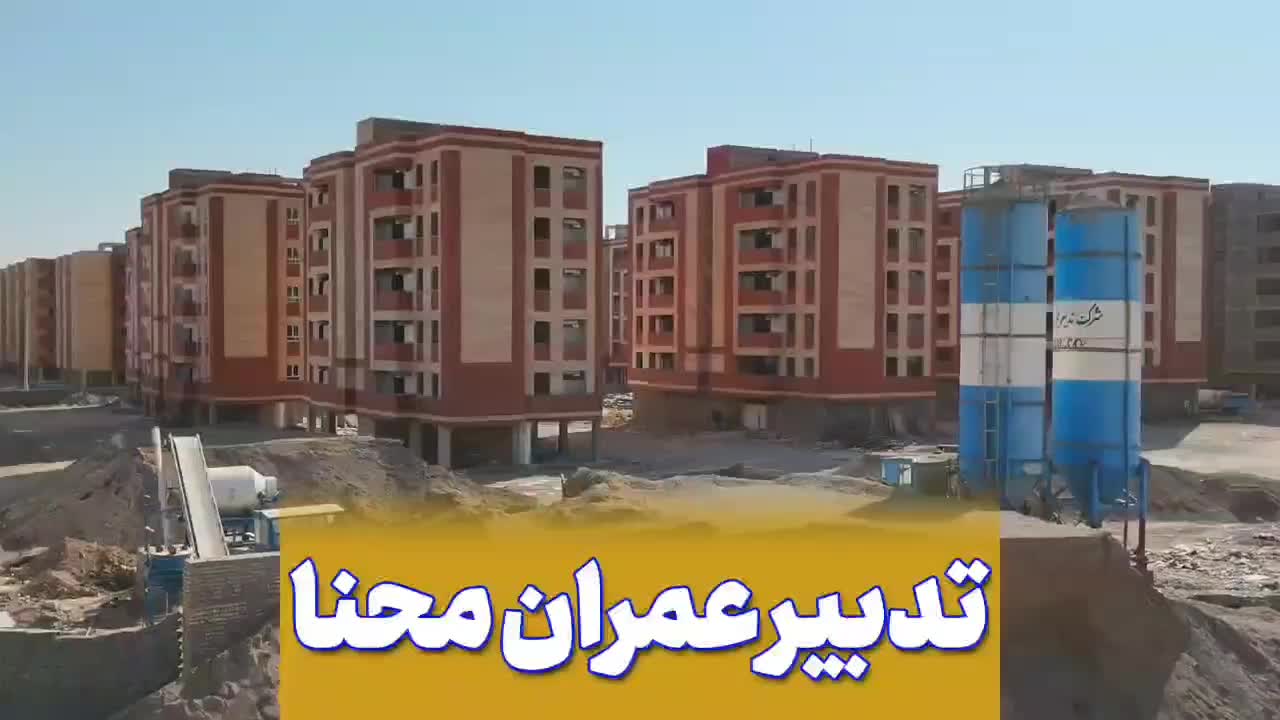 فیش مسکن ملی|پیش‌فروش املاک|قم, مسکن مهر|دیوار