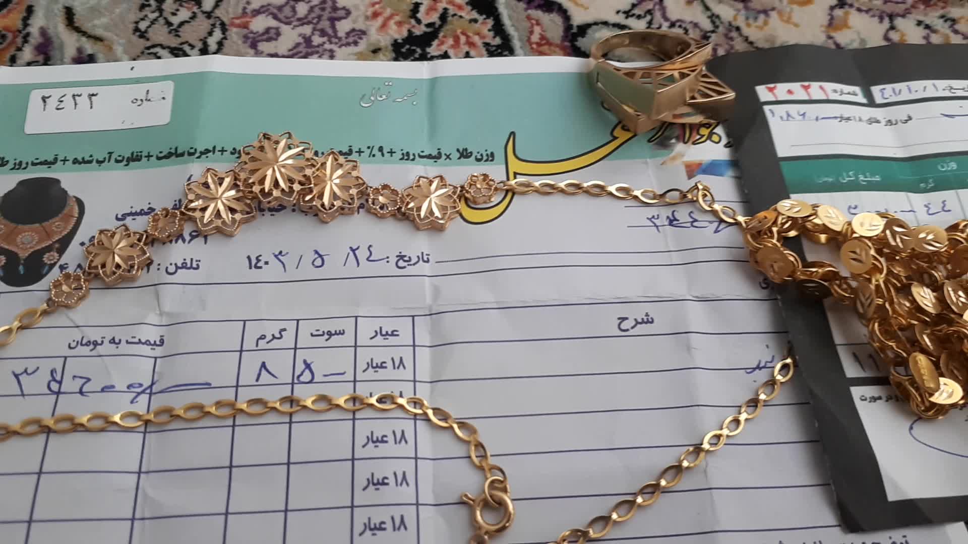 فروش فوری ۴۴گرم  یکجا و ۱۷ گرم طلا در طلافروشی|جواهرات|بندرعباس, |دیوار