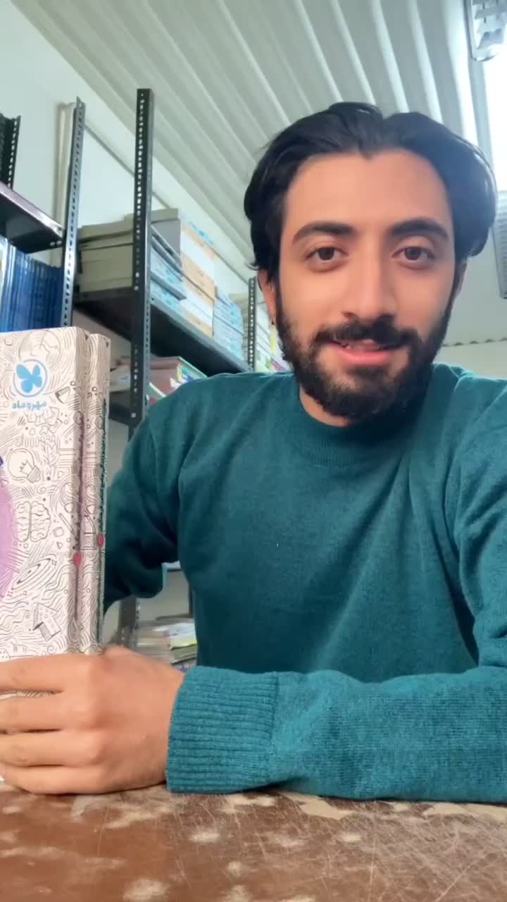 کتاب مهارت و هوش معلمی جامع مهر و ماه دوجلدی|کتاب و مجله آموزشی|تهران, فلسطین (میدان انقلاب)|دیوار