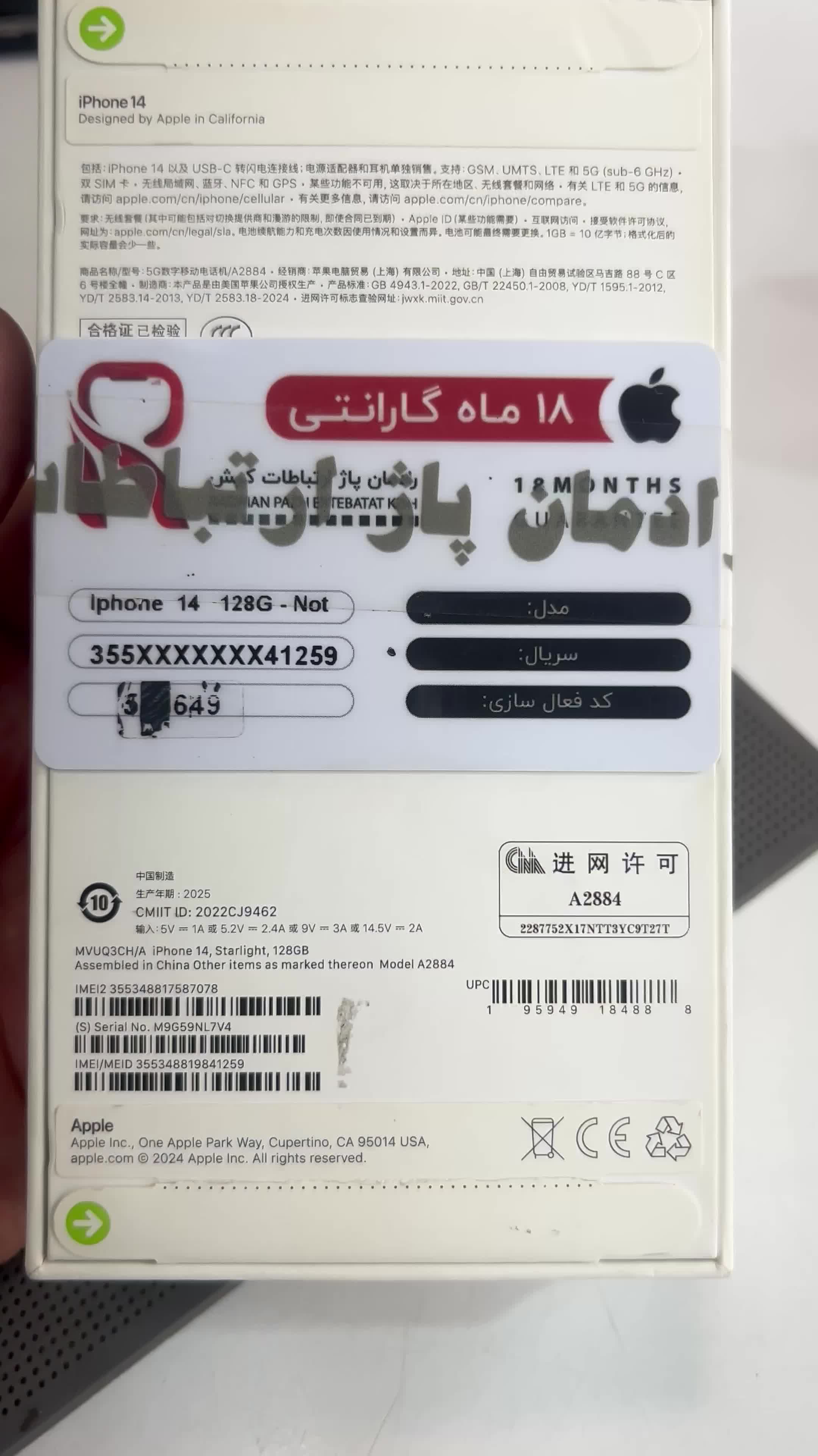 iphone 14 ch|موبایل|تهران, یوسفآباد|دیوار