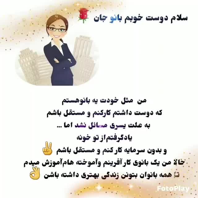 شفل خانگی با درآمد مناسب|استخدام آموزشی|بهبهان, |دیوار