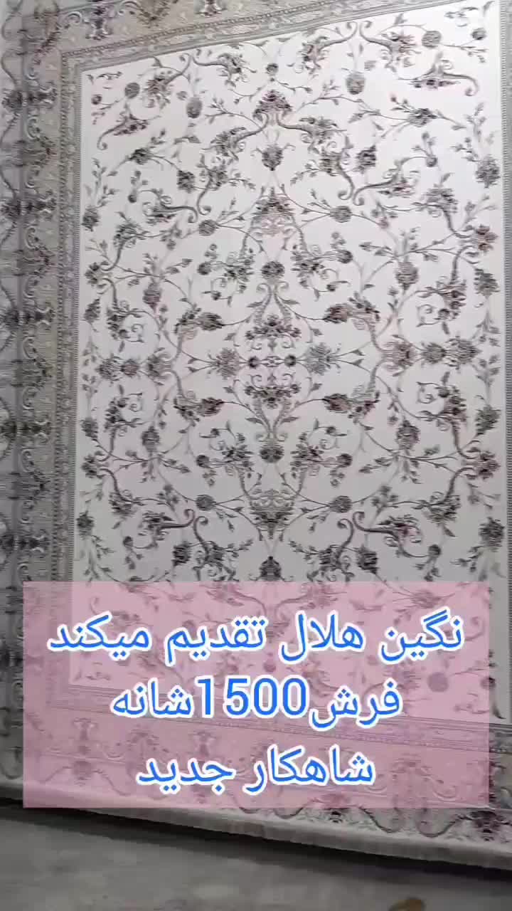 فرش های ۱۲۰۰ و ۱۵۰۰ شانه  از کارخانه|فرش|کاشان, شهرک صنعتی راوند|دیوار