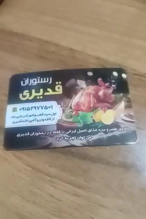 اشپزخانه قدیری با انواع غذا درخدمت عزیزان هست|خدمات پذیرایی، مراسم|سراوان, |دیوار