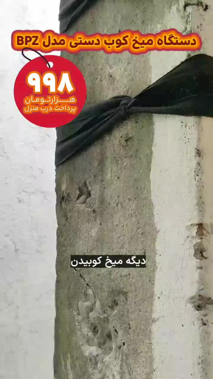 دستگاه میخ کوب|ابزارآلات|شیراز, صنایع الکترونیک|دیوار