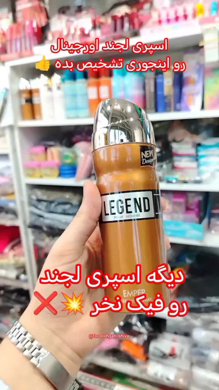 پوشاک و لوازم آرایشی و اسپری اورجینال|آرایشی، بهداشتی، درمانی|دزفول, |دیوار