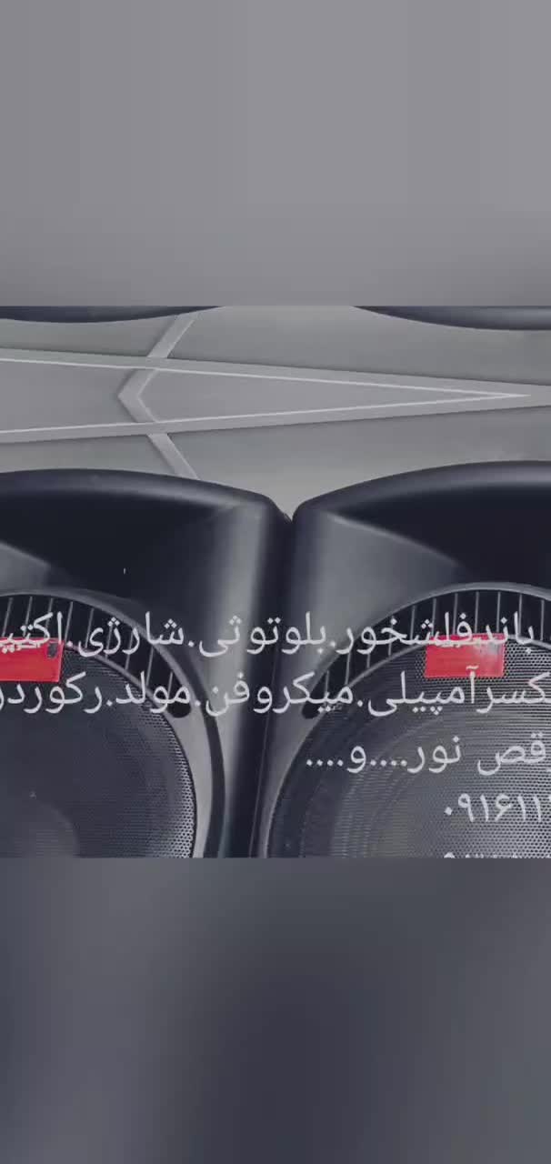 اجاره باندکرایه رقص نور.سیستم صوتی.باندشارژی.برقی|خدمات پذیرایی، مراسم|اهواز, سپیدار|دیوار