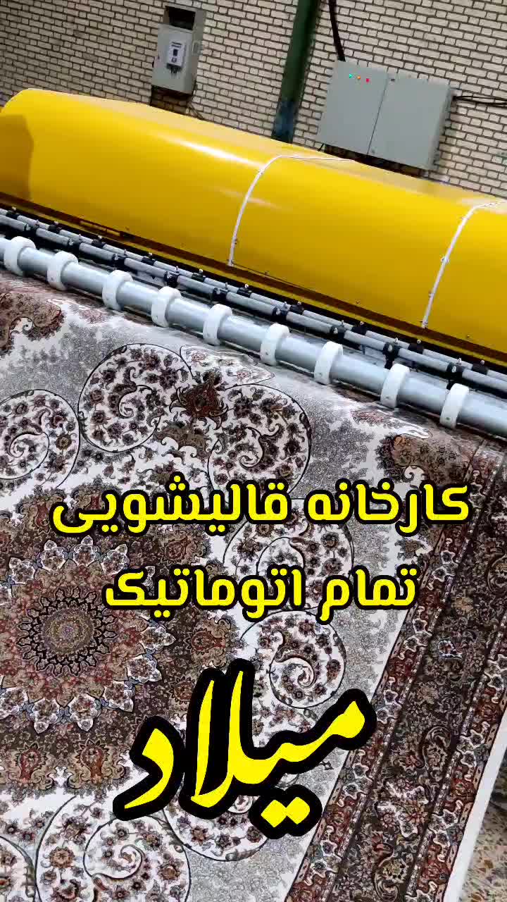 فرشتو عوض نکن ، قالیشوئیتو عوض کن|خدمات نظافت|اردبیل, |دیوار