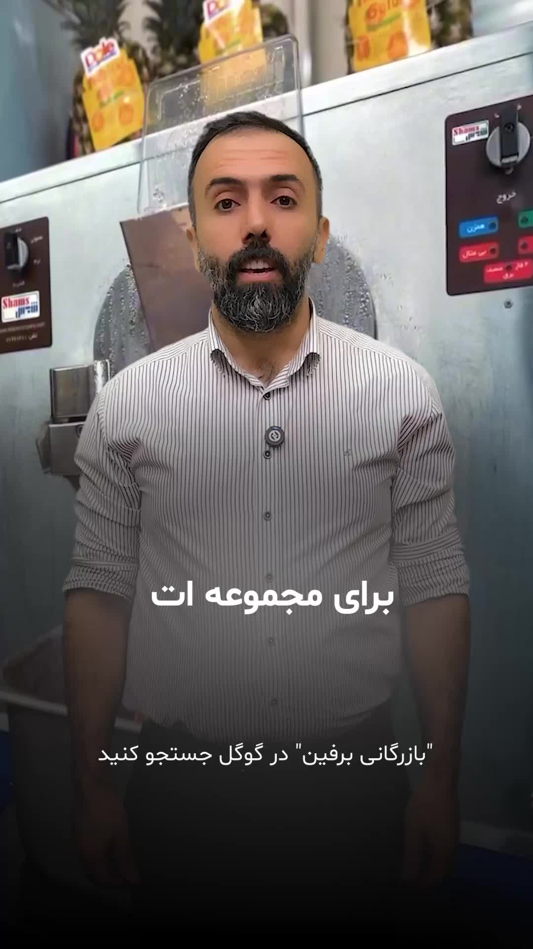 بستنی ساز بار سفت کن تنوری و افقی سنتی ژلاتو سوربت|کافی‌شاپ و رستوران|کرمانشاه, |دیوار