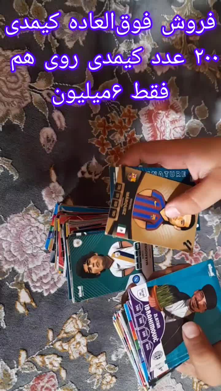 کیمدی|اسباببازی|شهرکرد, |دیوار