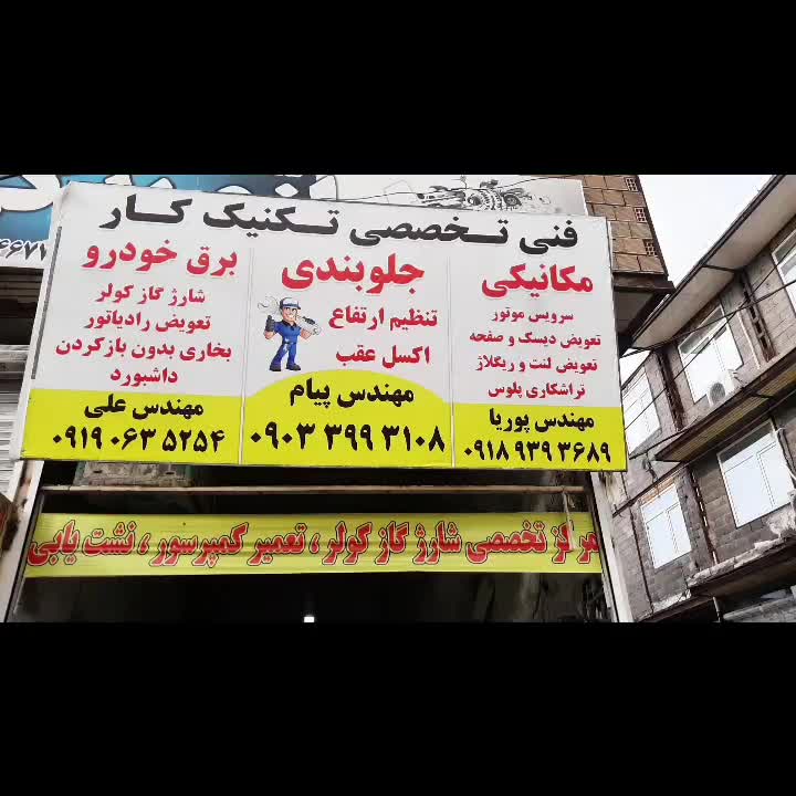 شارژ گاز کولر/تعمیر کمپرسور/نشت یابی ۶ماه ضمانت|خدمات موتور و ماشین|کرمانشاه, |دیوار