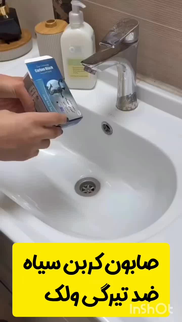 صابون کربن سیاه ضد تیرگی ولک بدن و صورت|آرایشی، بهداشتی، درمانی|خرم‌آباد, |دیوار