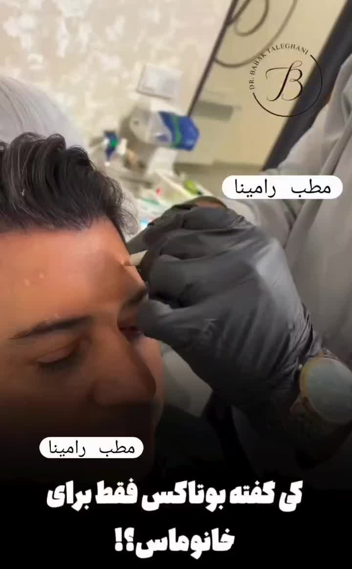 اموزش فیلر و بوتاکس پی ار پی .مزوتراپی|خدمات آموزشی|کرمانشاه, |دیوار