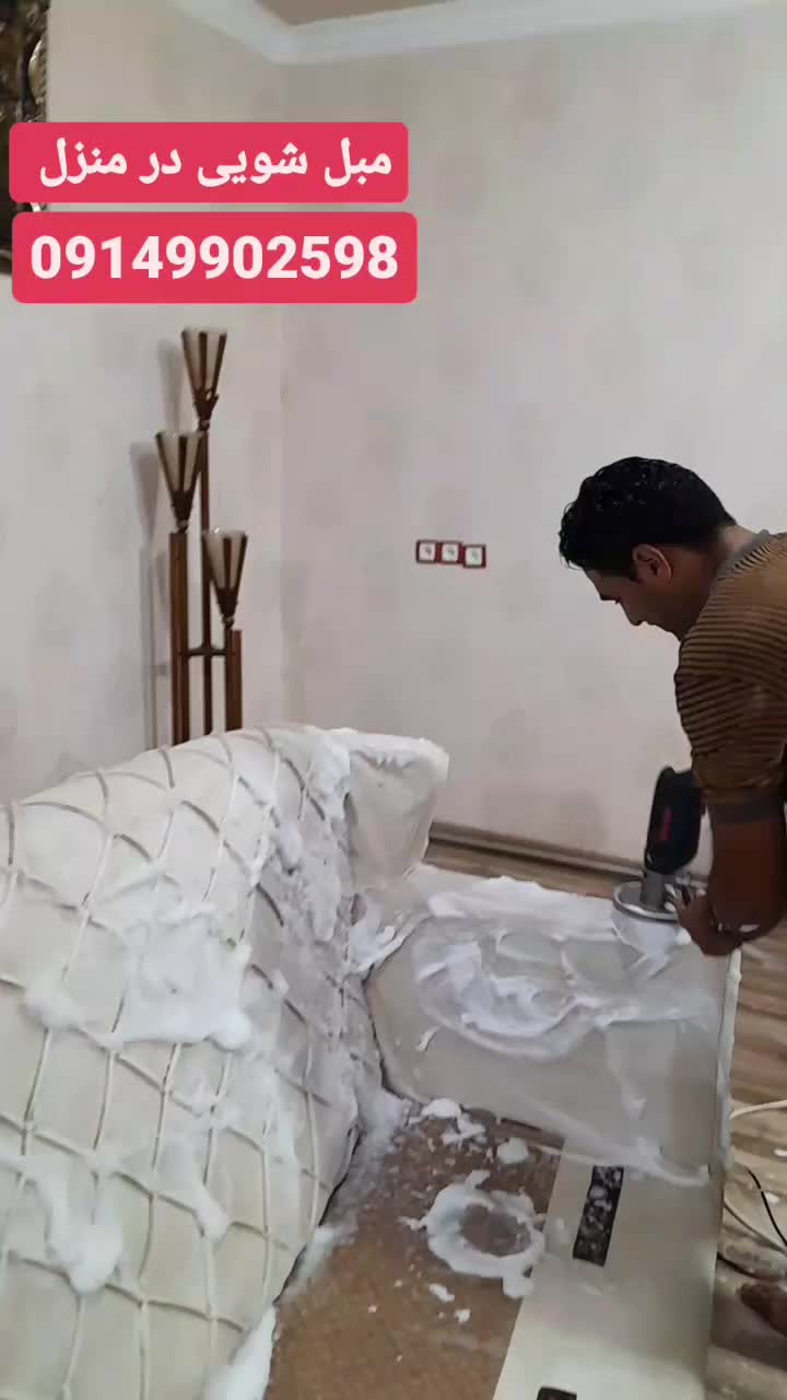 مبل شویی فولادی|خدمات نظافت|پارس‌آباد, |دیوار