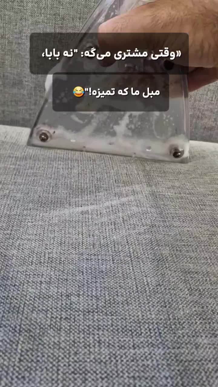 مبل شویی  فردیس،محمدشهر،اندیشه،شهرک بنفشه،رزکان|خدمات نظافت|فردیس, فردیس|دیوار