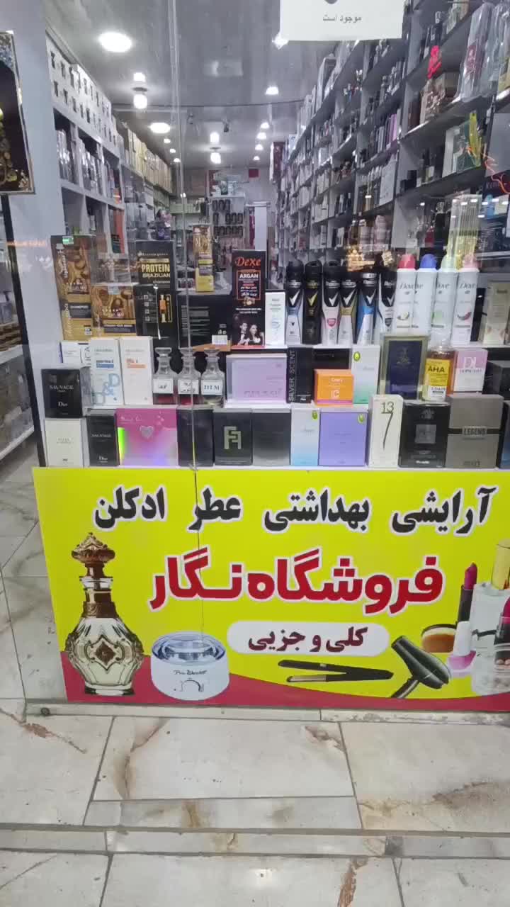 شامپو رنگ مشکی آرگان|آرایشی، بهداشتی، درمانی|آبادان, |دیوار