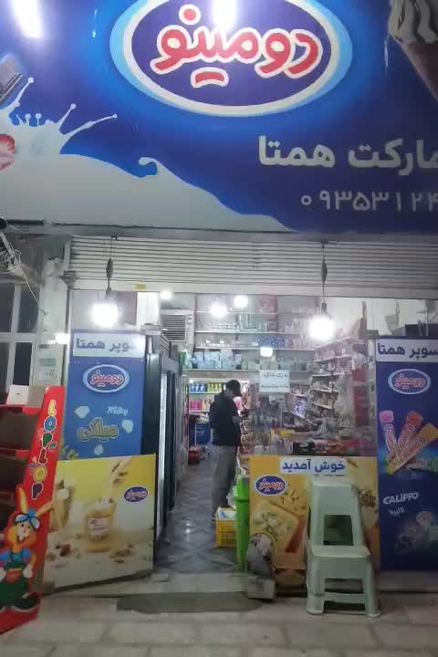 سوپر مارکت|اجارهٔ مغازه و غرفه|صباشهر, |دیوار