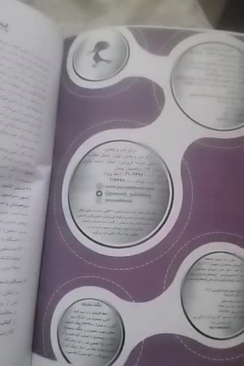 کتاب 31 استان نهم به دهم|لوازم التحریر|تهران, تهرانپارس غربی|دیوار