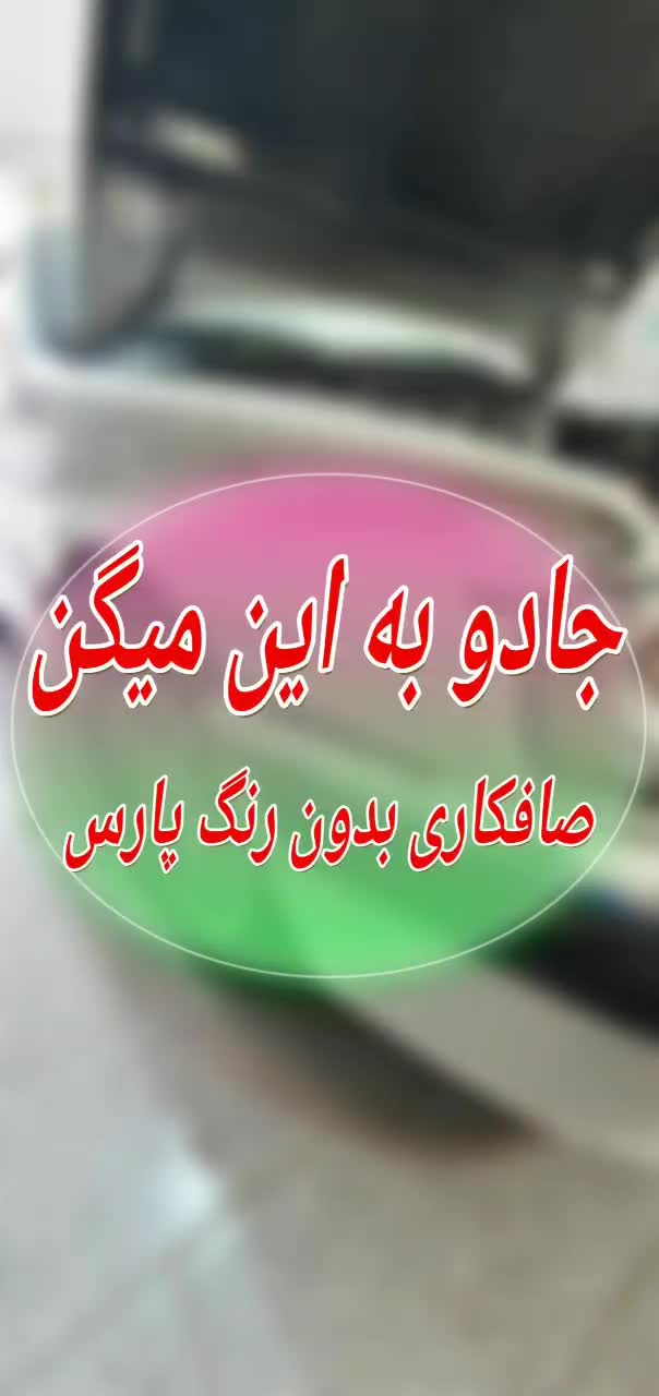 تخفیف ۳۰ددرصدی صافکاری بدون رنگ(pdr)و زیبایی خودرو|خدمات موتور و ماشین|محمدشهر, محمدشهر|دیوار