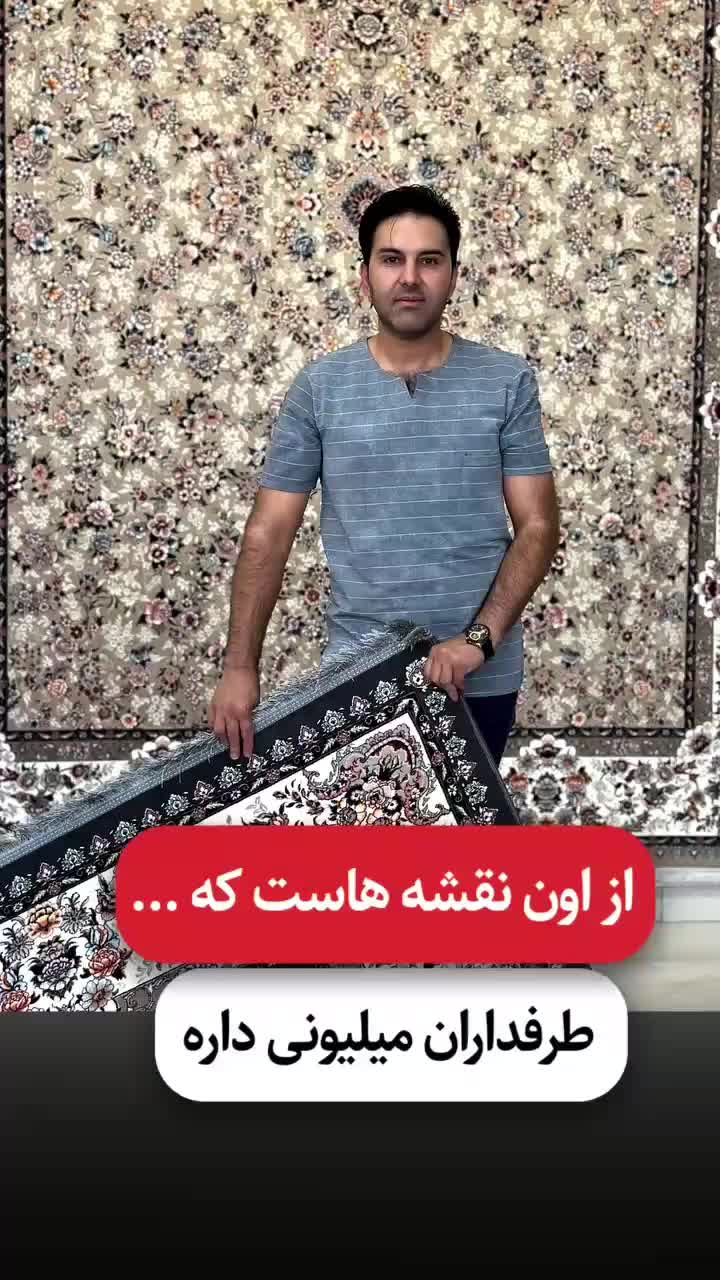 فرش نقشه آرمیتا سنگین وزن با ضمانت نامه 7 ساله|فرش|تهران, شهرک شریعتی|دیوار