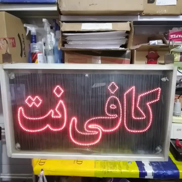 تابلو ال ای دی کافینت به همراه قاب و چنگک مخصوص|فروشگاه و مغازه|شیروان (خراسان), |دیوار