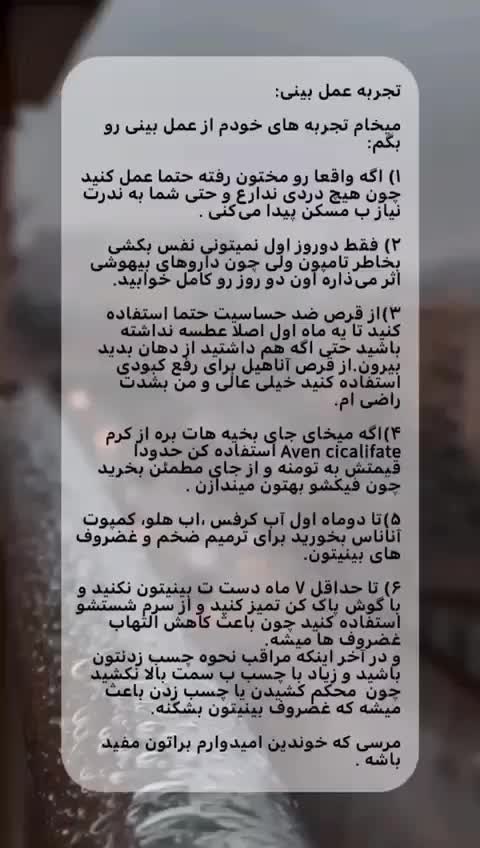 عمل بینی نقد و اقساط ، با هزینه مناسب|خدمات آرایشگری و زیبایی|تهران, میدان ولیعصر|دیوار