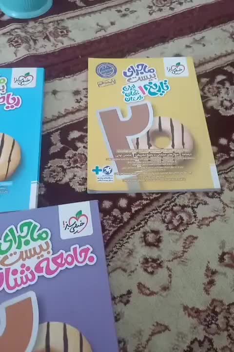کتاب انسانی|کتاب و مجله آموزشی|اهواز, اسلام آباد غربی|دیوار