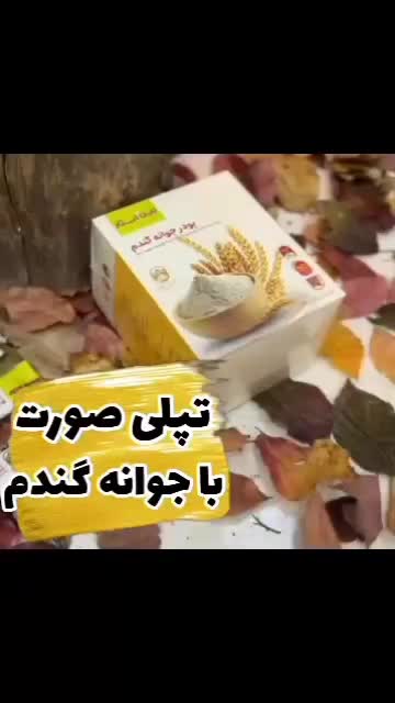 جوانه گندم چاقی صورت|خوردنی و آشامیدنی|سبزوار, شهرک اندیشه|دیوار