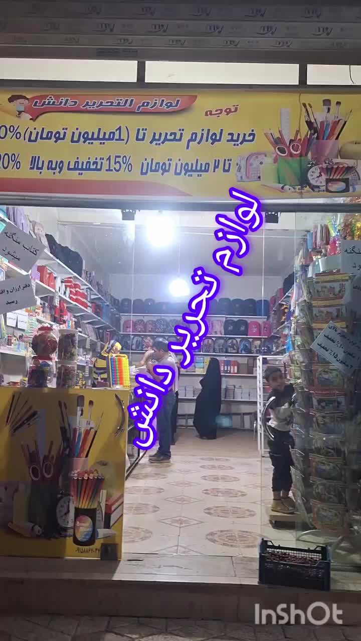 لوازم تحریر دانش تعاونی تک و کلی۲۰٪درصدتخفتف|لوازم التحریر|مشهد, توس (بلوار توس)|دیوار