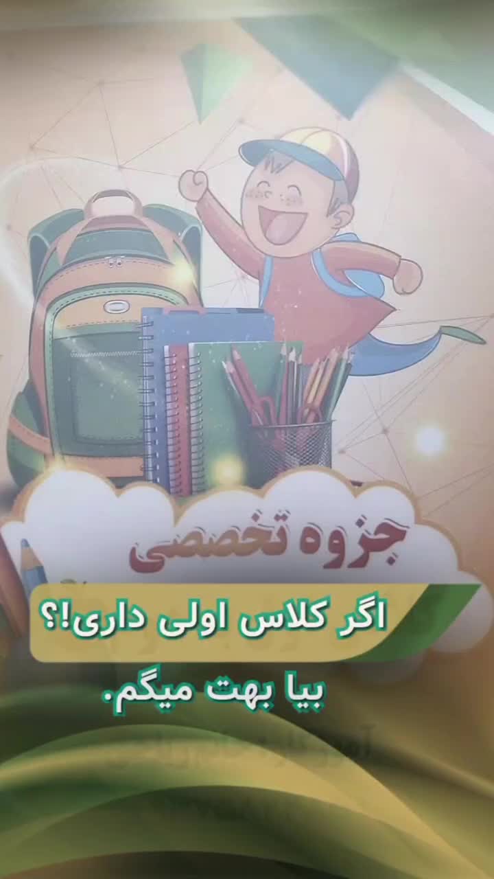 اموزشی|خدمات آموزشی|بوشهر, |دیوار