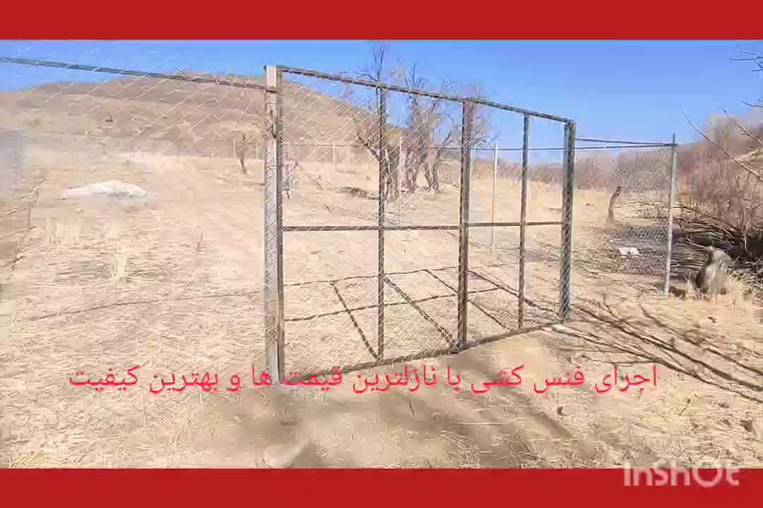 انجام فنس کشی کامل|خدمات پیشه و مهارت|شهرکرد, |دیوار