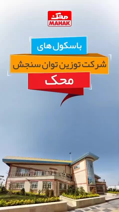 شرکت مجاز فروش ترازو باسکول ،کالباس بر|فروشگاه و مغازه|تهران, دستغیب|دیوار