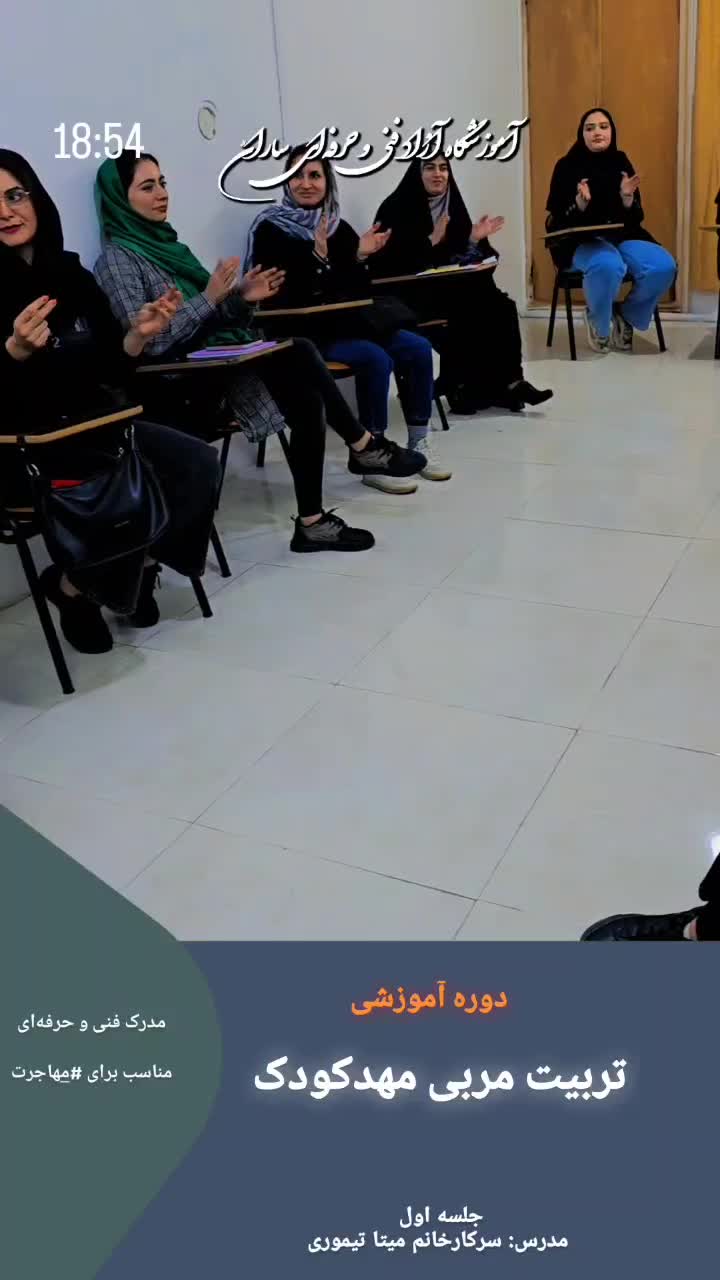 مربی مهد کودک (مربیگری مهدکودک)|خدمات آموزشی|مشهد, شهرک رازی (شهرک غرب)|دیوار