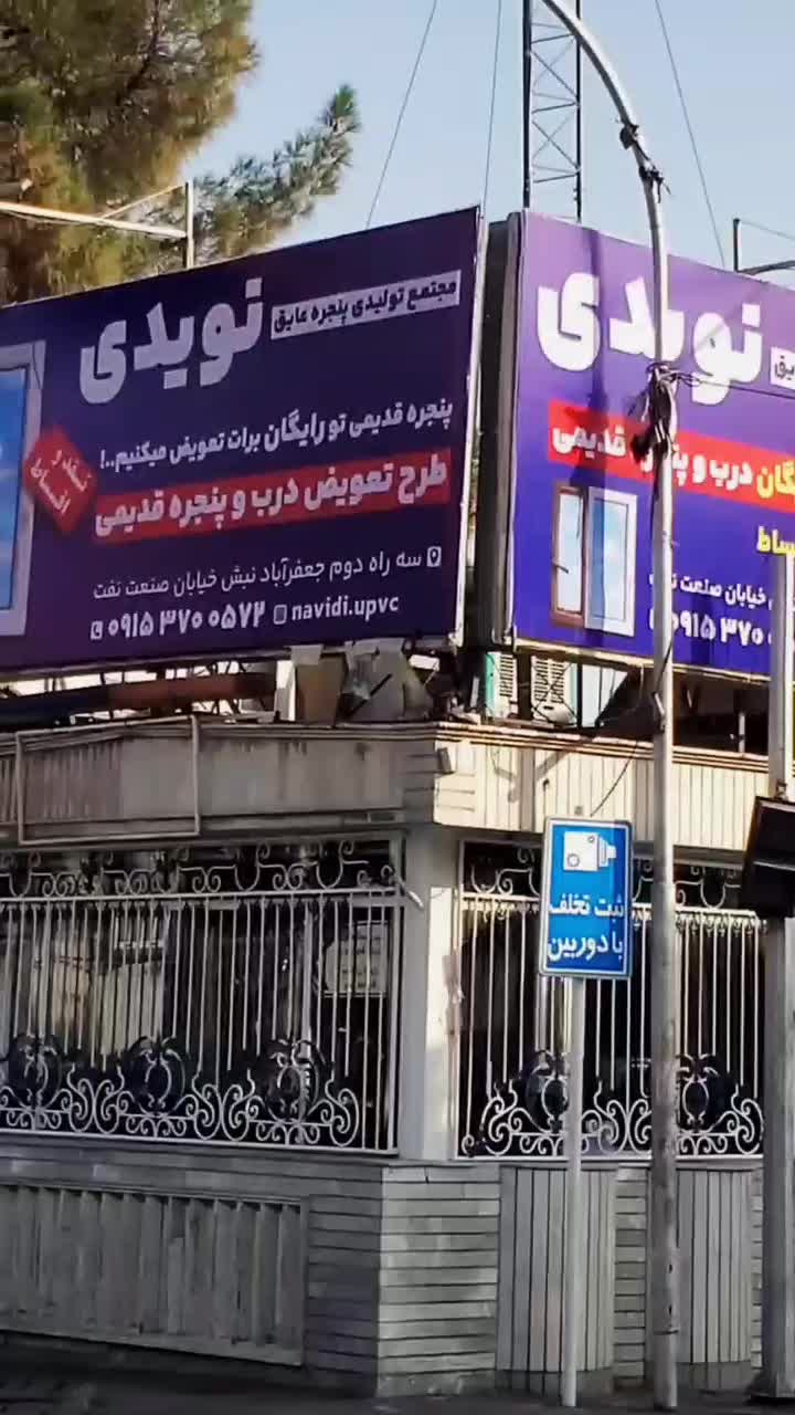 تولیدی درب و پنجره دوجداره UPVC و پی وی سی و کرکره|مصالح و تجهیزات ساختمان|سبزوار, طبرسی (جعفرآباد)|دیوار