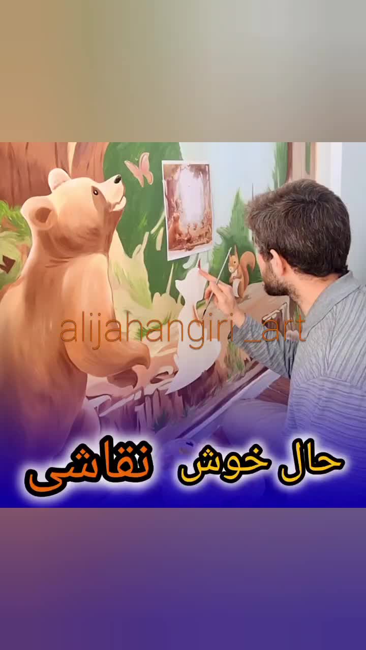 نقاشی دیواری،سقفی،بوتیک، پتینه ساختمانی|خدمات پیشه و مهارت|کرج, گوهردشت|دیوار