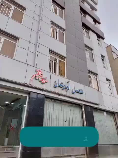 هتل آپارتمان ، مجهز و دسترسی آسان به حرم|اجارهٔ کوتاه‌مدت آپارتمان و سوئیت|مشهد, امام رضا (ع)|دیوار