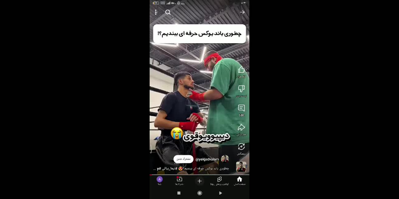 باند بوکس آکبند نو حراج|تجهیزات ورزشی|زاهدان, |دیوار