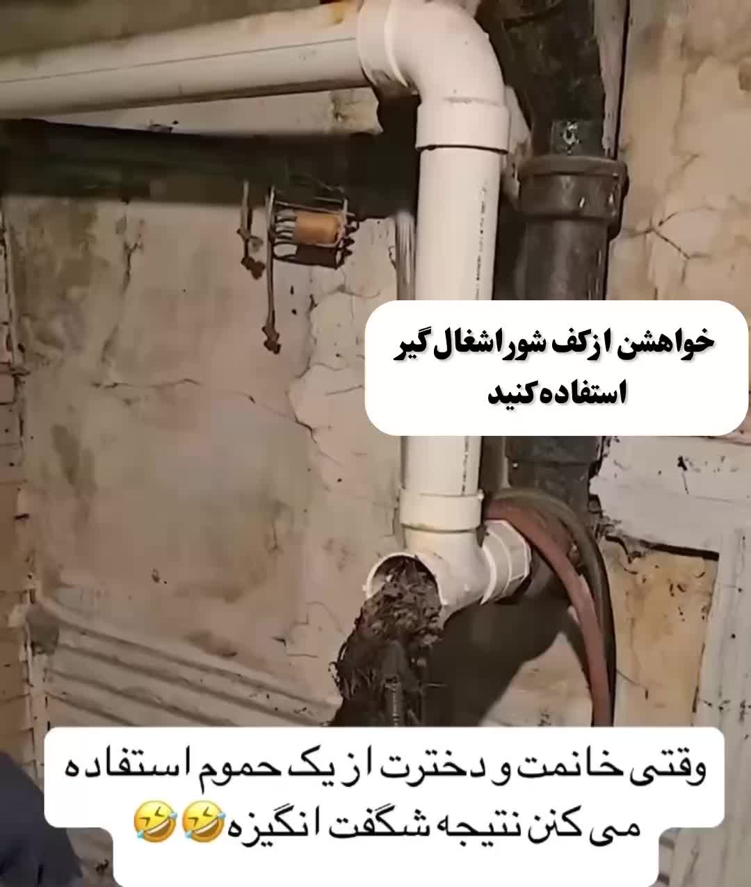 لوله باز کنی قهرمانی فنر زنی گرفتگی لوله قشم|خدمات پیشه و مهارت|قشم, |دیوار