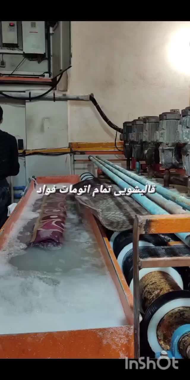 قالیشویی فواد|خدمات نظافت|ارومیه, |دیوار