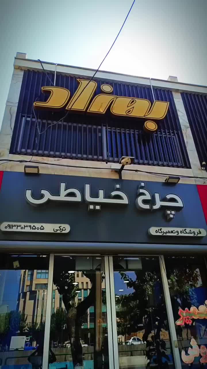 فروش ویژه قیچی دستی برند پین ، جینزن ( تک و عمده)|چرخ خیاطی و ریسندگی|اصفهان, آفاران|دیوار