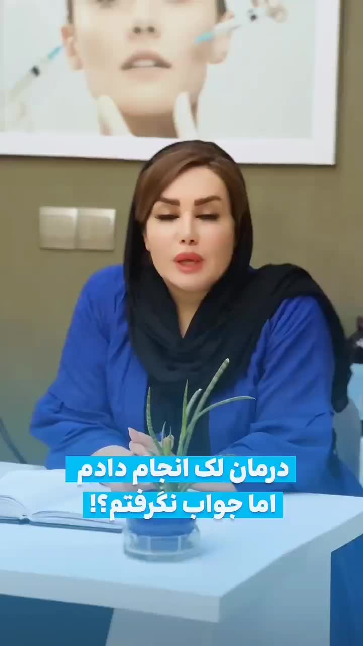فشیال و پاکسازی پوست همراه با آموزش زیر نظر پزشک|خدمات آرایشگری و زیبایی|اصفهان, مسجد مصلی|دیوار