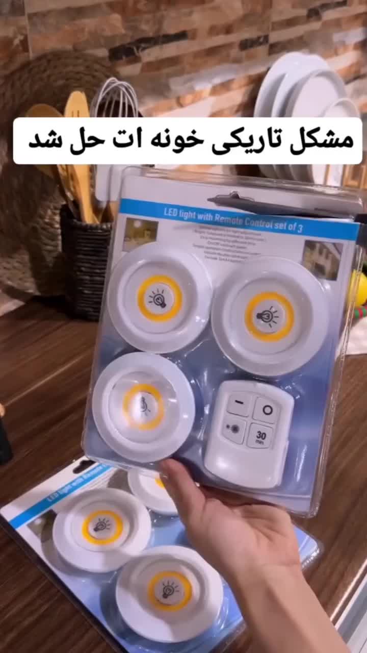 لامپ اضطراری کنترل دار (زیرکابینتی)|لامپ و چراغ|رشت, پاستوریزه|دیوار