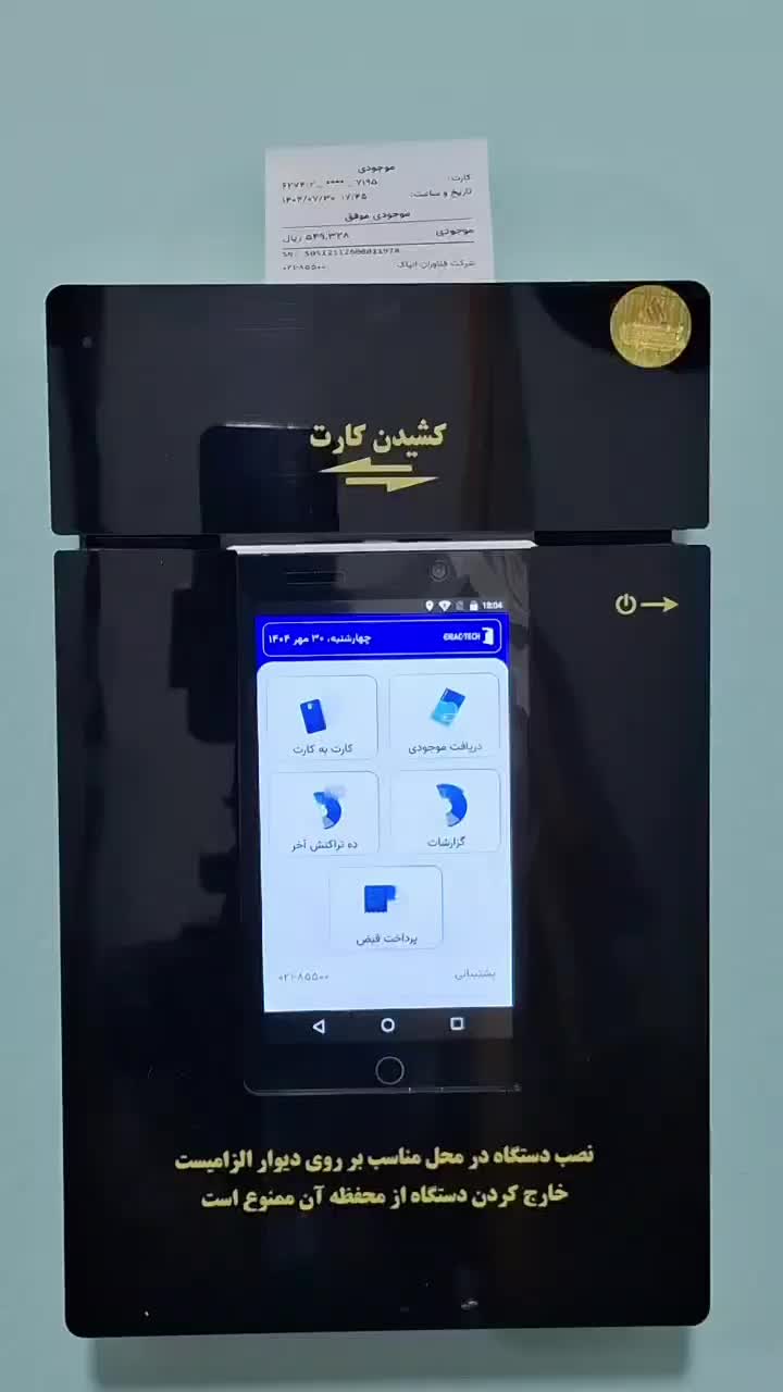 کشلس کارت به کارت اندرویدی اقساطی|فروشگاه و مغازه|مشهد, آبکوه|دیوار